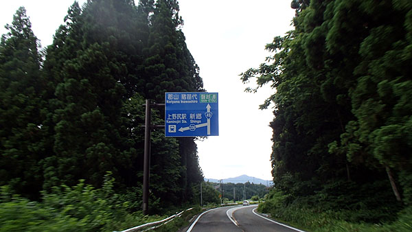 郡山、猪苗代の地名